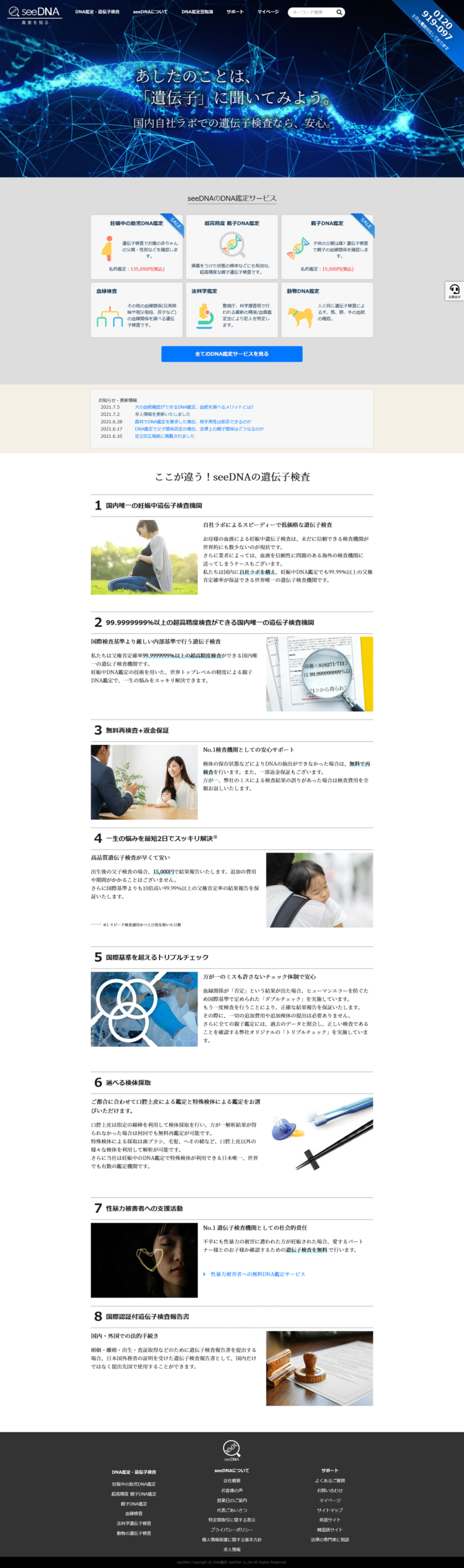 サイトリニューアル