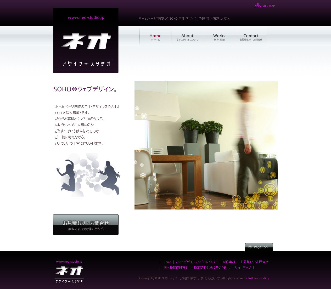 ネオ・デザインスタジオ